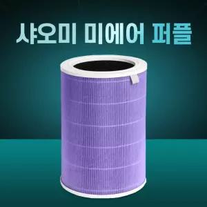 샤오미 공기청정기 필터 미에어3H (AC-M10-SC) 퍼플필터