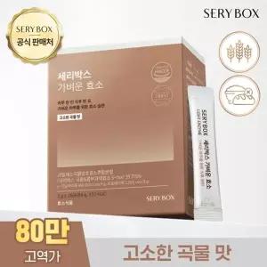 [세리박스] 가벼운 효소 1개월분
