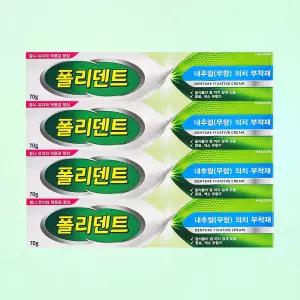 폴리덴트 의치 부착재 틀니 접착제 내추럴 무향 70g 4개