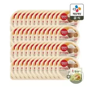 햇반 윤기가득 쌀밥 210g x48개+밥이랑 야채 1개 증정