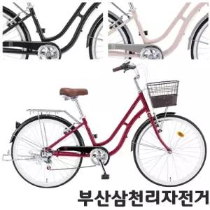 삼천리 2026 26 프림로즈 여성용 클래식 시티형 자전거 99%조립