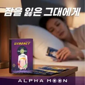 1+1 다이렉트패치 알파문 알파파기반 수면유도 슬립패치 부작용걱정없는 불면증해소 숙면 꿀잠