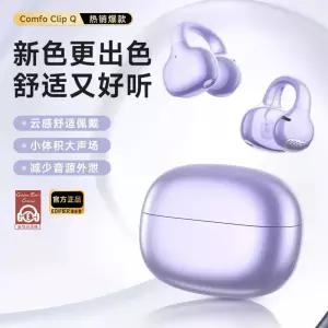 소니 링크버즈 클립 라벤더 이어버드 LinkBuds WFLC900 Clip