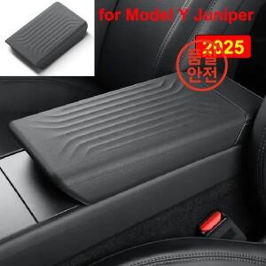 테슬라 뉴 모델 Y 주니퍼 2025 출시 센터 콘솔 암레스트 박스 커버 자동차 중앙 보호 패널 TPE 소프트 케이