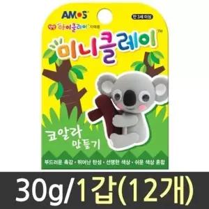 ( )만들기 클레이 12개 어린이 코알라 선물 아이 할로윈데이 사무용품