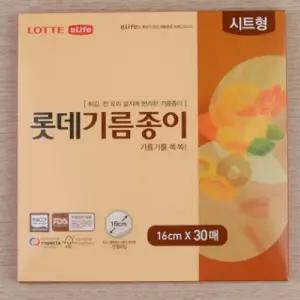 찜받침종이 원형 추천템 기름종이 인기 튀김종이 음식 30매 주방용