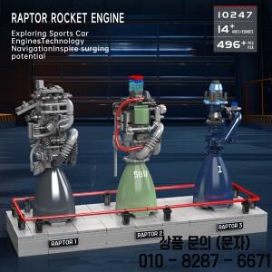 몰드 킹 496피스 랩터 로켓 엔진 조립 세트 STEM 교육용 모델  장난감 14세 이상 크리스마스 선물
