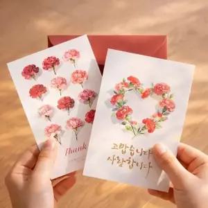 카네이션 감사 메세지 카드 봉투 세트 10종 어버이날 스승의날 메시지 선생님 부모님 편지 엽서 편지지