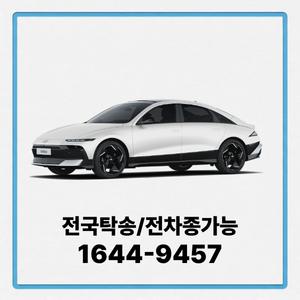 아이오닉6 개인장기렌트 법인장기렌트카