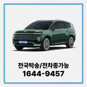아이오닉9 개인사업자장기렌트 장기렌터카