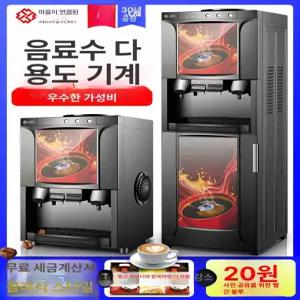 미니 커피 자판기 상업용 수직형 인스턴트 음식점용 온열