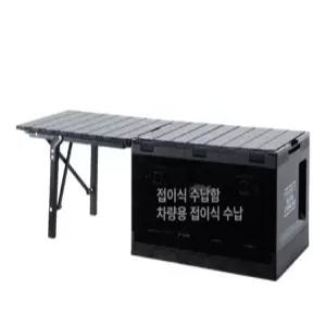 캠핑 폴딩 박스 멀티 정리함 빅앤트 오픈형 우드상판