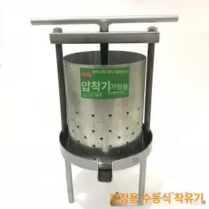 음식물 짤순이 즙짜기 착유 수동 프레스 야채 오이지 압착기 양봉 한약 업소용