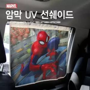 베러댄 마블 자동차 햇빛가리개 운전석햇빛가리개 99.9% 암막UV 썬쉐이드 3종 택1