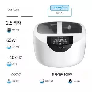 가정용 디지털 초음파 세척기 주방 세척 과일 안경 접시 주얼리 시계 2500ML