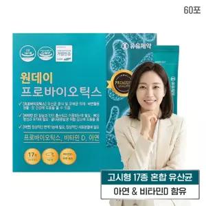 비타민 아연 함유 면역기능 뼈 장 건강 케어 프로바이오틱스