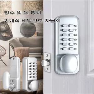 대문 도어락 전원 주택 비밀번호 레트로 번호키 문설치 단면