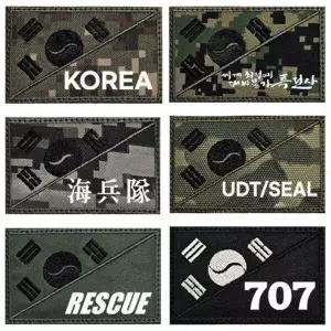밀리터리 태극기 문구 커스텀 전사 자수 패치 와펜 tdP3+7Hsn