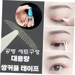무쌍 교정 쌍꺼풀 테이프 물 접착 메쉬 누드 쌍테 메이크업 240매