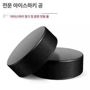 아이스하키퍽 50개세트 아이스하키 공 10개 하키
