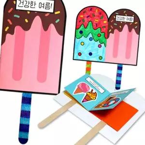 (다올)여름 건강책 만들기 - 어린이집 유치원 수업