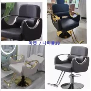 체어 헤어 메이크업 샵 이발소 미용실의자 블랙 헤어샵