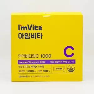 종근당 레몬맛 분말스틱 아임비타 면역비타민C 아연 1박스(1개월분)