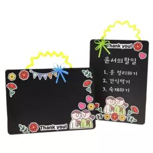 4set 어버이날 벽걸이 스티커 보드판만들기 어린이집 초등 활동