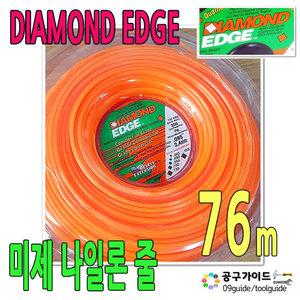 다이아몬드 미제 예초기 나일론끈 76M 나일론줄 예초기끈 나이론끈 커터줄 사각타입 끈날 미국산