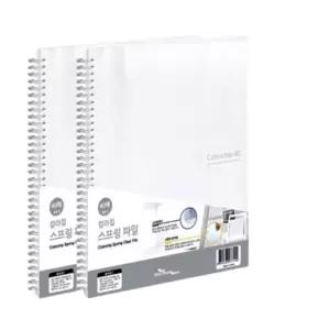 1권 A4 투명 스프링 클리어 비닐 파일 집 40매 부동산 계약서 파일철 시험지 화일 철 PP 표지 홀더 악보 학