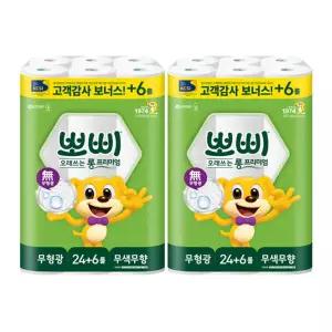 뽀삐 롱 프리미엄 2겹 30m 30롤 x 2팩 화장지 휴지