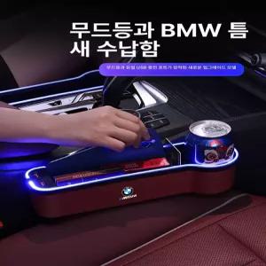 BMW 사이드포켓 5 틈새수납 사이드 7 시리즈 틈새 수납함