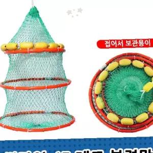접이식 그물망 삼단구조 부력장치 바다민물겸용 살림망 물고기보관 이중와이어