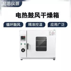 열풍건조기 드라이 오븐 전기 실험실 고온챔버 미생물 탈취