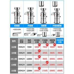 옛날맷돌 멧돌믹서기 두부제조기 머신 고출력 슬래그 기계