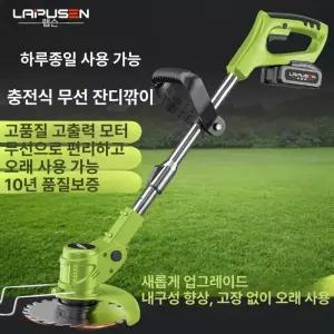 경량 여성용 미니 마당 정원 전정기 예초기 소형