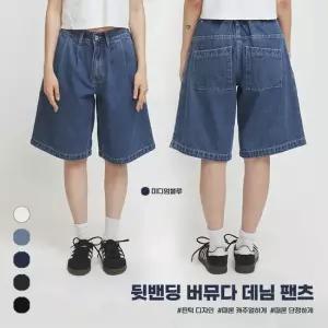 6001 버뮤다 데님 팬츠 청반바지 남자 여자 공용 [GTM] 더블핀턱뒷밴딩버뮤다데님팬츠