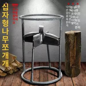장작쪼개기 장작패는 도구 통나무 캠핑 절단기 땔감