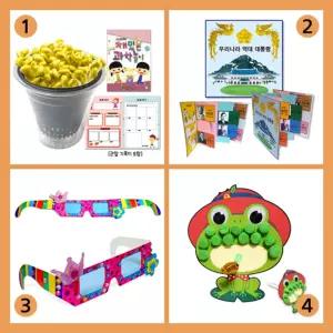 집콕 만들기 꾸러미세트-9신나는놀이 아이들이좋아하는 어린이교재 유치원 유아미술 방학숙제 창의 만들기