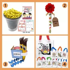 집콕 만들기 꾸러미세트-4신나는놀이 아이들이좋아하는 어린이교재 유치원 유아미술 방학숙제 창의 만들기