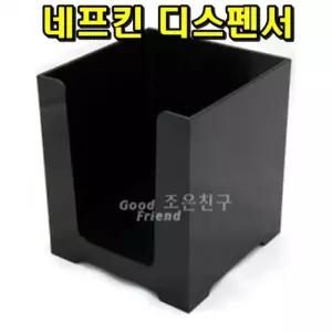 냅킨 디스펜서 스탠드형 냅킨함 대나무함 케이스 꽂이 식당용함 업소용함 다용도함 수납함 정리함 보관함