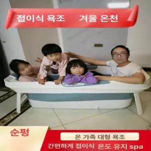 특대형 접이식 간이 홈사우나 원룸 사우나 이동식 휴대용