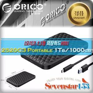 [ORICO/오리코] 25PW1C-C3 변경 2520C3-V1 USB 3.1 2.5형 외장하드 HDD (1TB/1000GB) / 색상랜덤 ~7S153