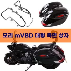 오토바이 사이드백 바이크 스쿠터 박스 카메라 오픈페이스