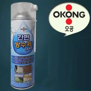 투명 오공 간편 방수스프레이 고무방수제 방수 스프레