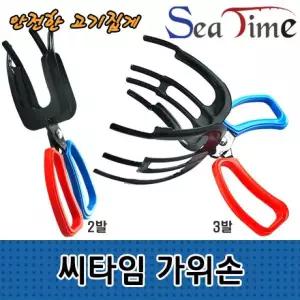 피싱그립 가위손 립그립 물고기집게 낚시용