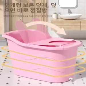 목욕통 어른 가정용 사우나 반신욕 성인용 욕조 통 의자