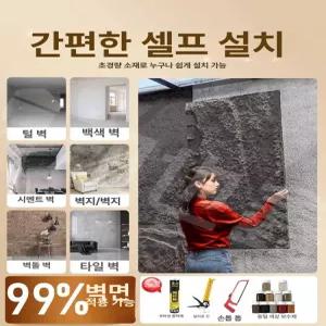 꾸꾸상점 실내벽마감재 실내 아트월 건물외벽마감재