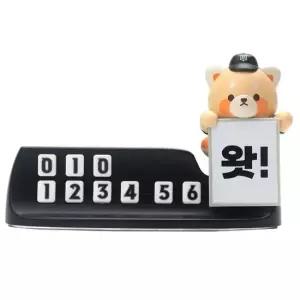 KBO 최강레시2 차량용 주차번호판 야구 굿즈 KT위즈