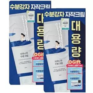 라운드랩 자작나무 수분 크림 120ml x 2개